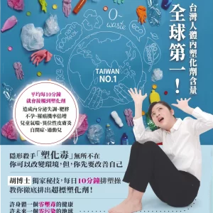 經絡排塑解毒寶鑑